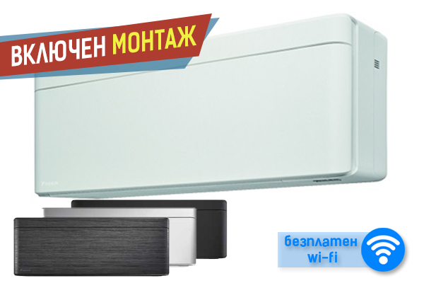 Хиперинверторен климатик Daikin FTXA20AW/RXA20A Stylish Бял, 8000 BTU