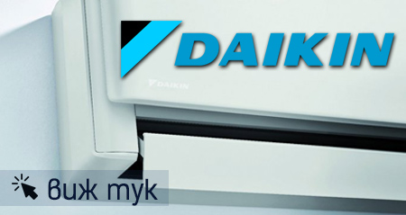 [/userfiles/files/daikin.jpg]